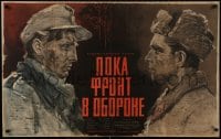 9t685 POKA FRONT V OBORONE Russian 26x41 1965 Kovalenko artwork of soldiers!