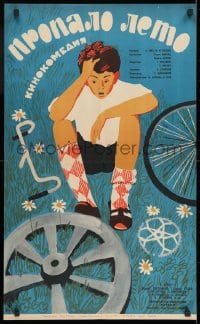 9t687 PROPALO LETO Russian 19x31 1964 artwork of boy with broken bicycle by Lukyanov!