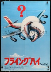 9z602 AIRPLANE Japanese 1980 zany parody by Jim Abrahams and David & Jerry Zucker, Flying High!