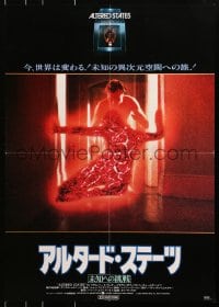 9z604 ALTERED STATES style B Japanese 1981 Paddy Chayefsky, Ken Russell, completely different image!