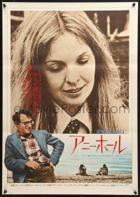 9z608 ANNIE HALL Japanese 1978 different image of Woody Allen & Diane Keaton, a nervous romance!