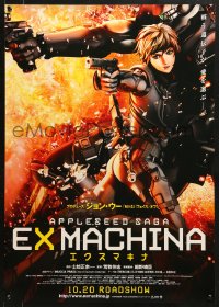 9z610 APPLESEED: EX MACHINA advance Japanese 2007 Shinji Aramaki's Appurushido: Ekusu Makina, anime!
