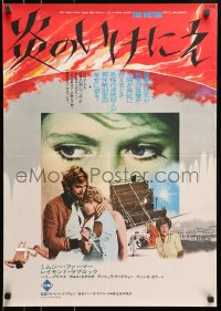 9z614 AUTOPSY Japanese 1976 Macchie solari, Mimsy Farmer, Primus, horror goes beyond living dead