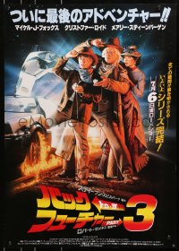 9z615 BACK TO THE FUTURE III Japanese 1990 Michael J. Fox, Chris Lloyd, Zemeckis, Drew art!
