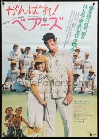 9z616 BAD NEWS BEARS Japanese 1976 image of Walter Matthau hugging baseball player Tatum O'Neal!