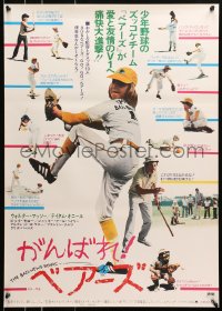 9z617 BAD NEWS BEARS Japanese 1976 Walter Matthau, baseball player Tatum O'Neal pitching!