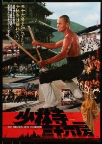 1f499 36TH CHAMBER OF SHAOLIN Japanese 1982 Shaw Brothers, he was the best, he killed the rest!