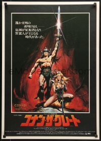 1p278 CONAN THE BARBARIAN Japanese 1982 art of Arnold Schwarzenegger & Sandahl Bergman by Casaro!