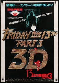 1p302 FRIDAY THE 13th PART 3 - 3D Japanese 1983 Jason stabbing through shower + bloody title!