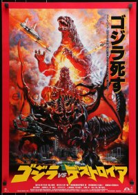 1p316 GODZILLA VS. DESTROYAH Japanese 1995 Gojira vs. Desutoroia, best art by Noriyoshi Ohrai!
