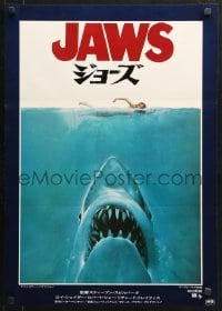 1p344 JAWS Japanese 1975 art of Steven Spielberg's classic man-eating shark attacking sexy swimmer!