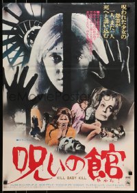 1p350 KILL BABY KILL Japanese 1973 Mario Bava's Operazione Paura, creepy different image!
