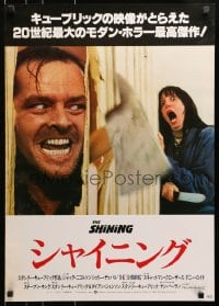 1p400 SHINING Japanese 1980 Stephen King & Stanley Kubrick, Jack Nicholson, Shelley Duvall!