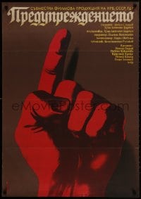 1t035 WARNING Bulgarian 1982 Juan Antonio Bardem's Die Mahnung, red hand with finger pointing up!