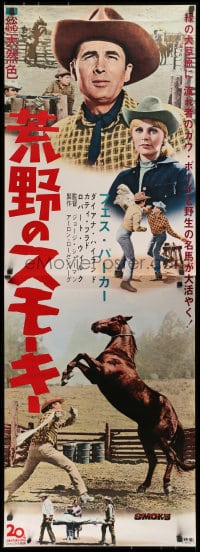 1t630 SMOKY Japanese 2p 1967 Diana Hyland, art of Fess Parker taming wild outlaw mustang!
