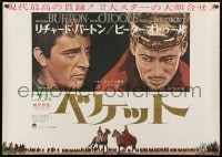 1t608 BECKET Japanese 29x41 1964 Richard Burton in the title role, Peter O'Toole, John Gielgud!