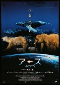 1t609 EARTH advance DS Japanese 29x41 2008 different art of many animals making up earth!