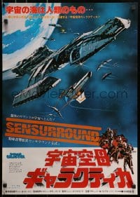 1t643 BATTLESTAR GALACTICA Japanese 1979 sci-fi art of spaceships, w/robots by Robert Tanenbaum!