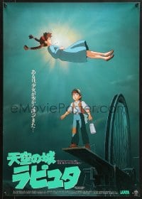1t647 CASTLE IN THE SKY Japanese 1986 Hayao Miyazaki fantasy anime, cool art of floating girl!