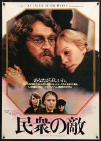 1t659 ENEMY OF THE PEOPLE Japanese 1982 Henrik Ibsen, image of Bibi Andersson and Steve McQueen!