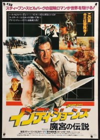 1t674 INDIANA JONES & THE TEMPLE OF DOOM Japanese 1984 different c/u of Harrison Ford with sword!