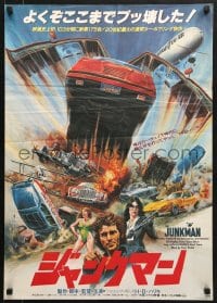 1t680 JUNKMAN Japanese 1982 junk cars to movie stars, over 150 cars destroyed, art by Fukushima!
