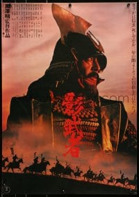 1t682 KAGEMUSHA Japanese 1980 Akira Kurosawa, Tatsuya Nakadai, Japanese samurai, red title design!