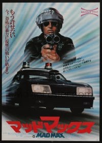 1t693 MAD MAX style B Japanese 1979 art of cop Gibson & car, George Miller Australian action classic!