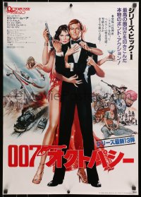 1t703 OCTOPUSSY Japanese 1983 art of sexy Maud Adams & Moore as James Bond by Daniel Goozee!