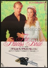 1t709 PRINCESS BRIDE Japanese 1988 Carey Elwes & Robin Wright in Rob Reiner's classic!