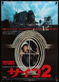 1t711 PSYCHO II Japanese 1983 Anthony Perkins as Norman Bates, cool creepy image of classic house!