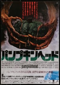 1t712 PUMPKINHEAD Japanese 1987 Stan Winston, Lance Henriksen, different horror art!