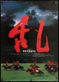 1t714 RAN Japanese 1985 Kurosawa classic, cool image of samurais on horseback w/lightning!