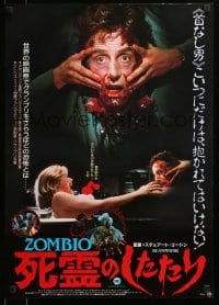 1t715 RE-ANIMATOR Japanese 1986 different image of zombie holding his own severed head +naked girl!