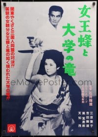 1t716 RETURN OF THE QUEEN BEE Japanese 1960 Teruo Ishii's Joobachi To Daigaku No Ryu!