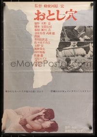 1t734 PITFALL Japanese 1962 cult classic from Hiroshi Teshigahara and Kobo Abe, Otoshiana, rare!