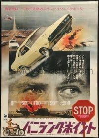 1t737 VANISHING POINT Japanese 1971 car chase cult classic, you never had a trip like this before!