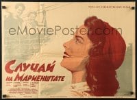 1t744 ADVENTURE IN WARSAW Russian 19x27 1954 Shamash profile art of pretty Lidia Korsakowna!