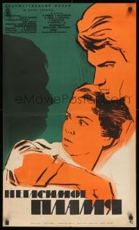 1t767 ETERNAL FIRE Russian 19x32 1964 romantic Zelenski art of couple!