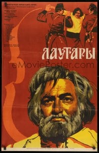 1t771 FIDDLERS Russian 22x34 1971 Emil Loteanu's Lautarii, art of man with beard by Khomov!