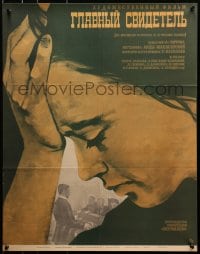 1t776 GLAVNYY SVIDETEL Russian 20x26 1969 great Rassoka profile art of grieving mother!