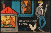 1t788 IT BEGAN THIS WAY Russian 22x35 1963 cool Manukhin art of smoking man & farm animals!