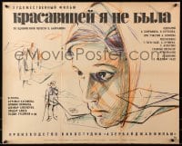 1t799 MAN KI GOZAL DEYILDIM Russian 21x26 1968 wonderful Illarionov artwork of cast and letters!