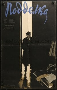 1t824 PADELEK Russian 18x29 1958 Vladimir Borsky, Bocharov art of man standing in doorway!