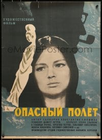 1t825 PERILOUS FLIGHT Russian 19x26 1969 Solovyov art of Nevena Kokanova & man smoking pipe!