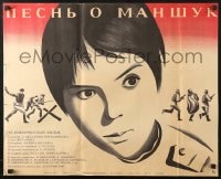 1t826 PESN O MANSHUK Russian 21x25 1974 Nikita Mikhalkov, art of soldiers & woman by Karakashev!