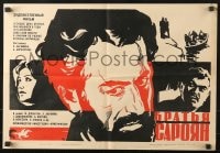 1t832 SAROYAN BROTHERS Russian 16x23 1969 close-up artwork and top cast by Zelenski!