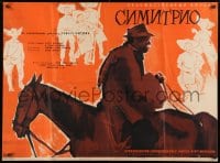 1t834 SIMITRIO Russian 30x40 1961 wacky Grebenshikov art of man riding horse backward!