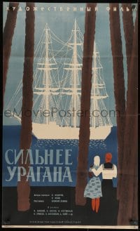 1t843 STRONGER THAN THE HURRICANE Russian 25x41 1961 Levshunova art of couple watching sailing ship