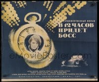 1z172 12 UHR MITTAGS KOMMT DER BOSS Russian 21x25 1969 Hildegard Alex, Ilse Bastubbe, Shulgin art!